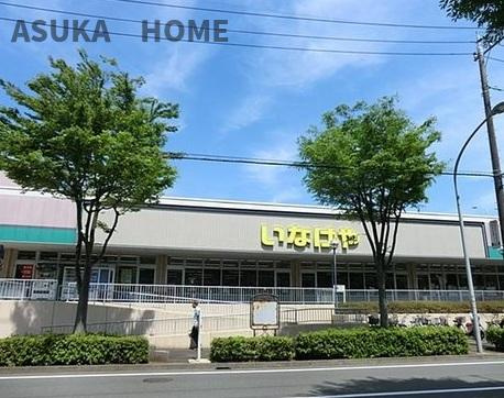 いなげや横浜西が岡店まで徒歩16分です。お買い物にも便利な街ですね。