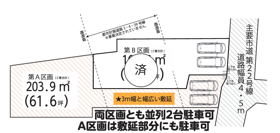 区画図：313004898673