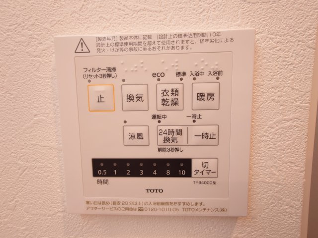 梅雨など悪天候が続くときだけでなく、花粉が多い時期でも、浴室内で洗濯物を清潔に乾燥できます。
