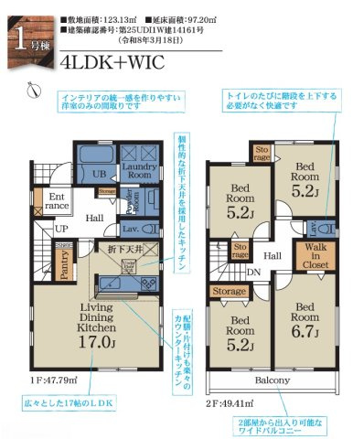 間取り：312001223692