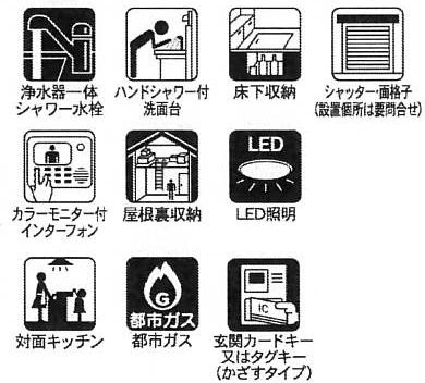 設備・仕様