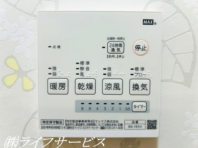浴室／浴室暖房乾燥機付
