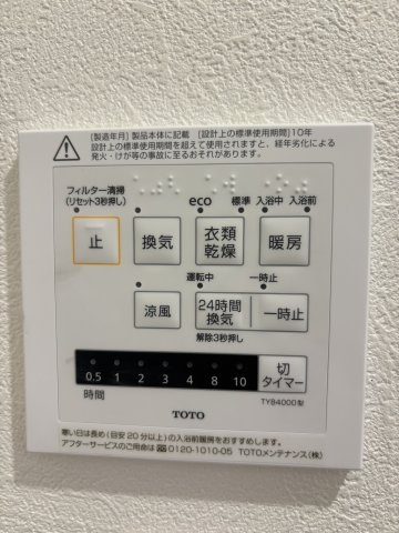 浴室の換気はもちろん、衣類乾燥、24時間換気、暖房、冷風機能があり、雨の日の衣類乾燥や、ヒートショック対策、カビ対策等機能性等に優れております。浴室リフォームでとても人気な商材です。
