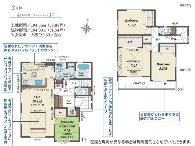 間取り：311002484730