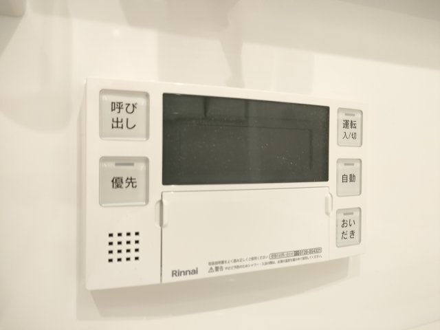 【給湯器】　いつでもすぐに温かいお風呂をお楽しみいただけます。