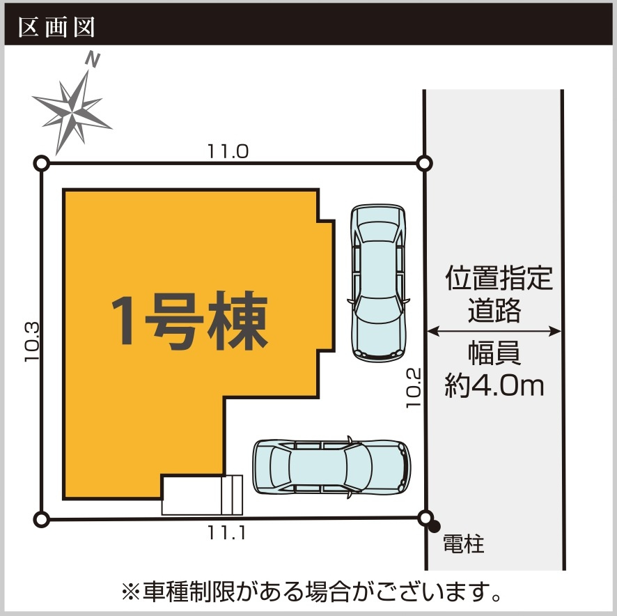 区画配置図