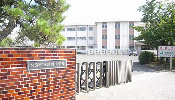 菖蒲小学校　（徒歩7分）