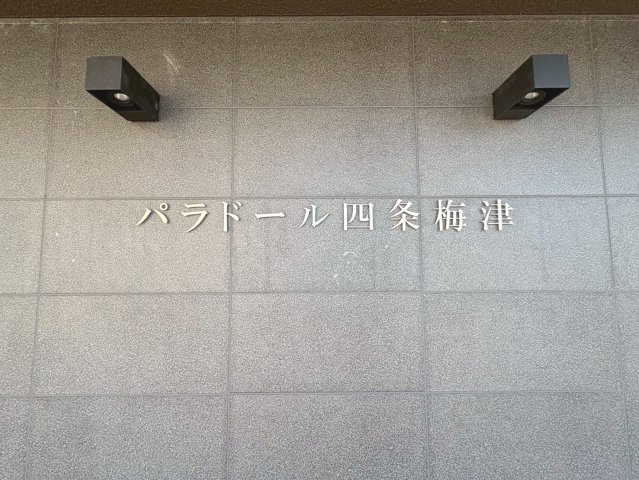 ネームプレート