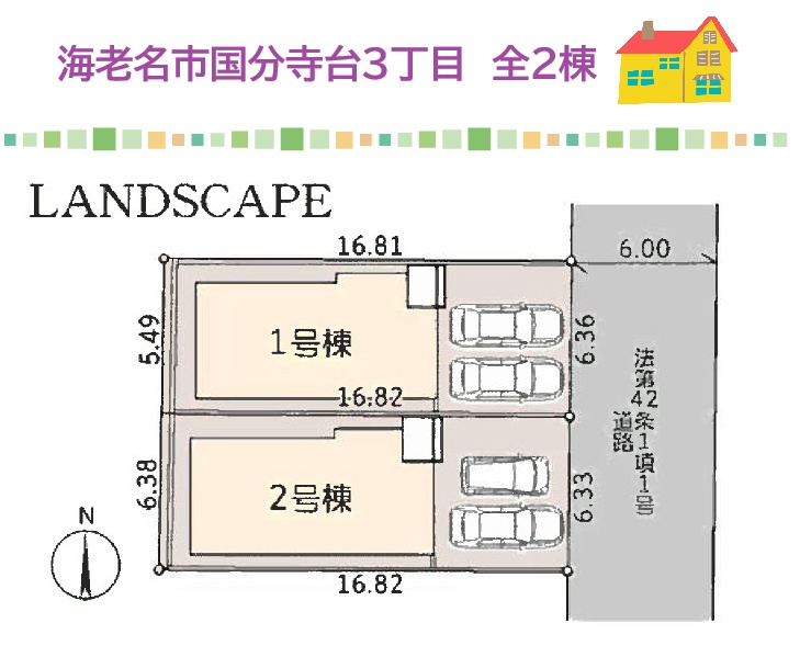 毎月のランニングコストを抑えられる「都市ガス」利用可能です！　3路線（小田急・相鉄・相模線）利用できる「海老名駅」行バス停徒歩3分の好立地◎