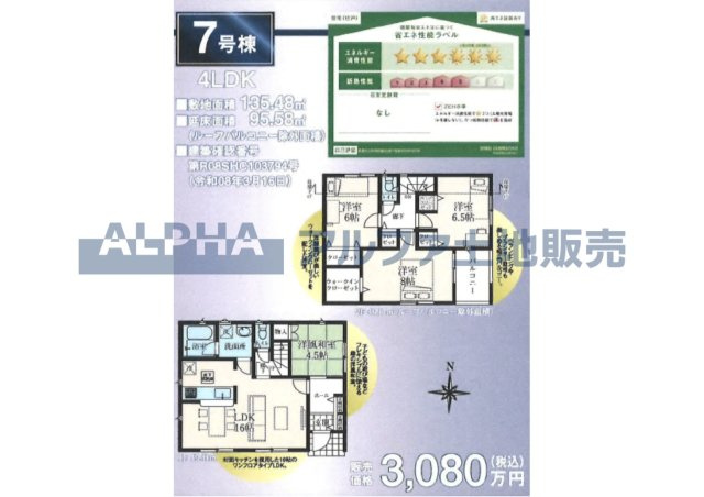 間取り：313004753694