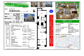 若林ハイホーム　東京都世田谷区若林3丁目　仲介手数料無料のその他