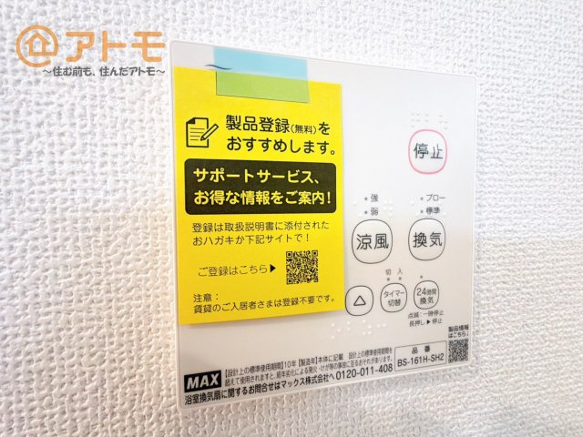 浴室乾燥機はお風呂場のカビ防止や雨の日の洗濯に役立ちます♪