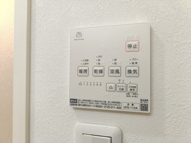 【浴室乾燥機】