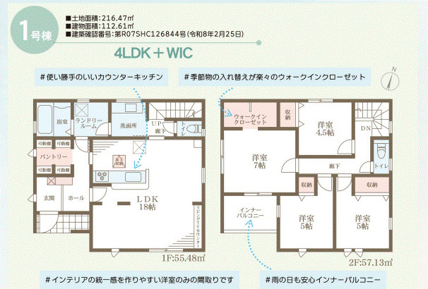 間取り：326000261882