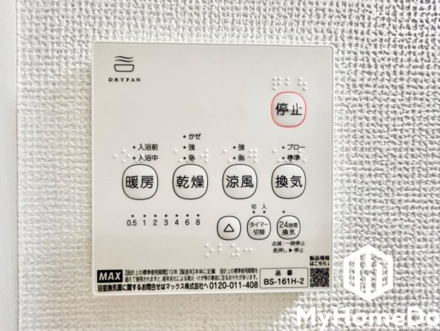浴室乾燥機付きのため、天候や時間帯に関わらず、洗濯物をすっきり乾かすことができます。