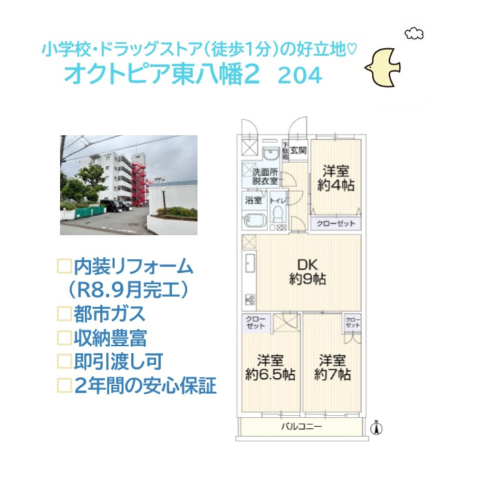 間取り：314002859145