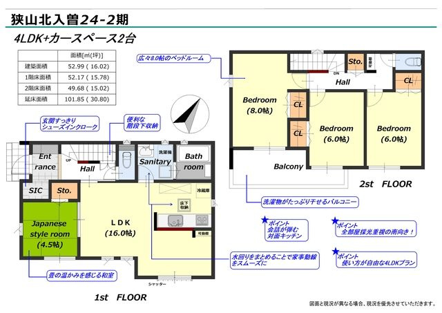 間取り：311002354212