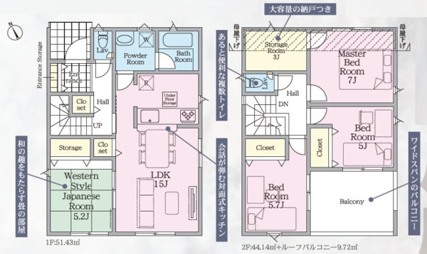 【中央区宮下本町　新築一戸建て　1号棟の間取り】
