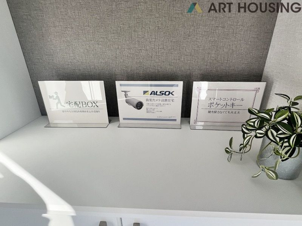 【新築　本町田のその他設備】