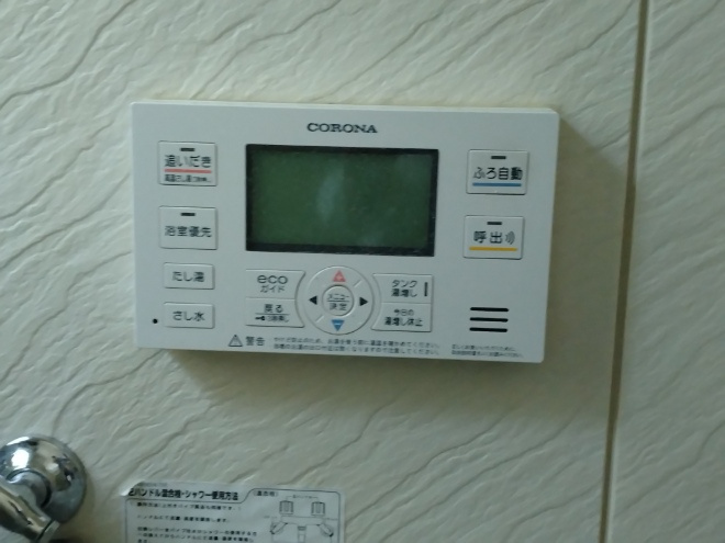 浴室給湯コントロールパネル