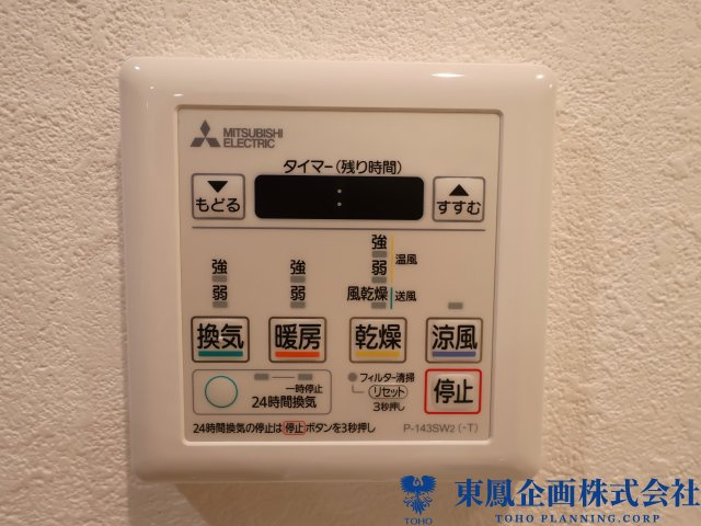 雨の日の洗濯物も困らない浴室乾燥機付き