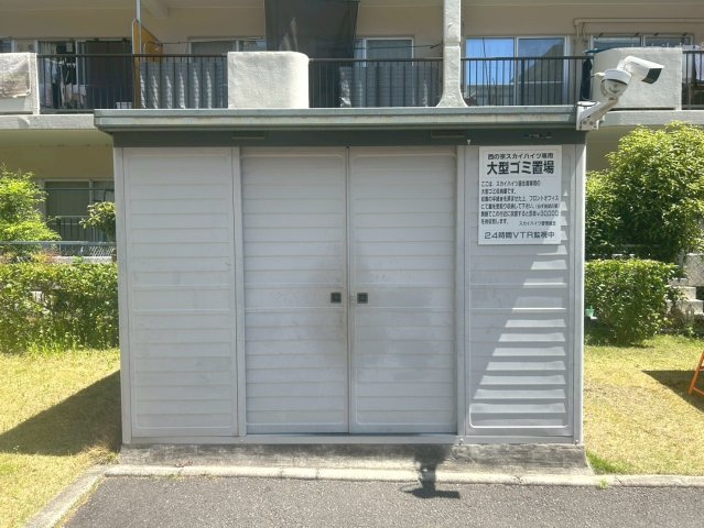 共用部分