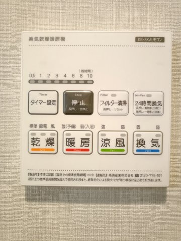 【浴室乾燥機】　冬場の冷え込む浴室をあたためたり、梅雨時の洗濯物を乾かしたりと、生活に便利な設備を備えております。