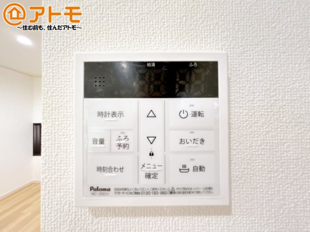 忙しくてもボタン一つでお湯をはることができるので便利です♪
