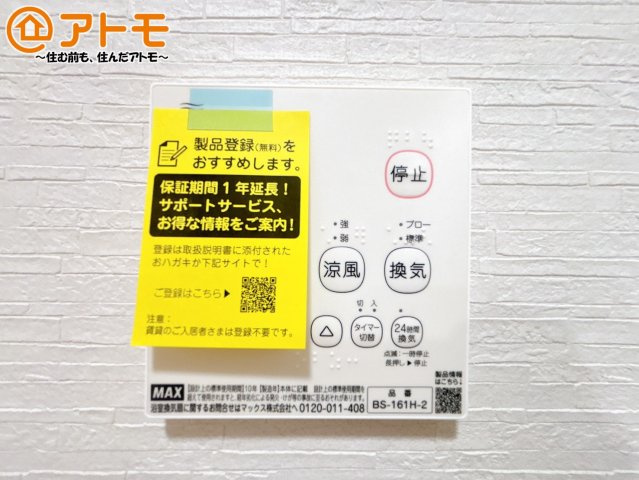 浴室乾燥機はお風呂場のカビ防止や雨の日の洗濯に役立ちます♪