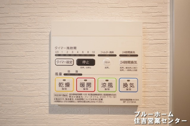 浴室乾燥機のリモコンです！