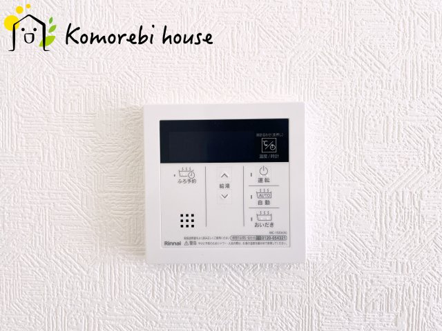給湯です