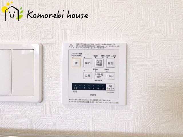 浴室乾燥機です