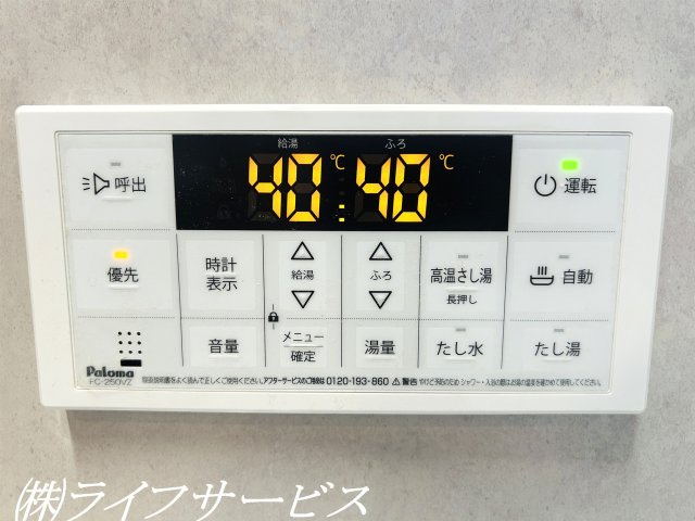 浴室／自動お湯はり機能、高温差し湯機能あり