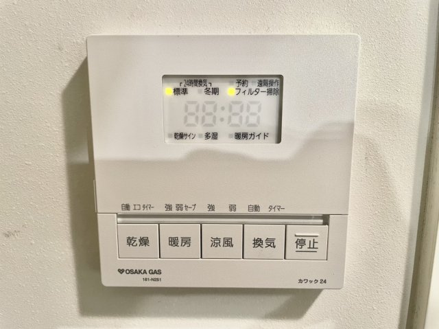 【浴室乾燥機パネル】　大阪ガス製「カワック24」を完備。乾燥・暖房・涼風・換気と多機能で、梅雨や花粉の季節も室内干しに大活躍。24時間換気でいつも清潔な空気を保ちます。