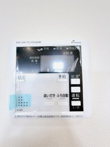 給湯器リモコン
