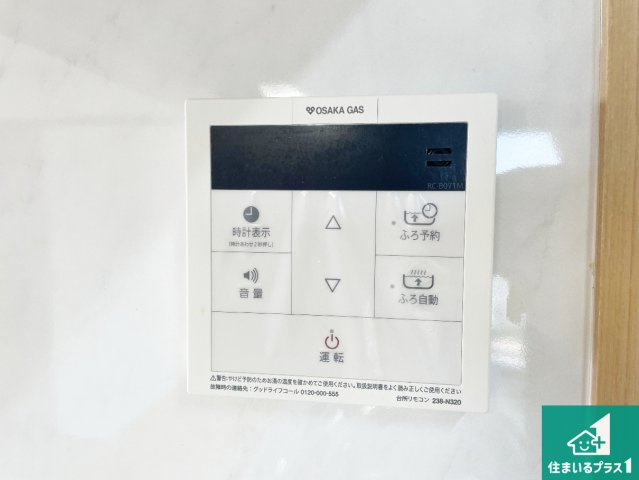 給湯器リモコン（LDK側）ボタン一つでお風呂のお湯はり・追い炊き可能！便利な呼び出し機能付き！