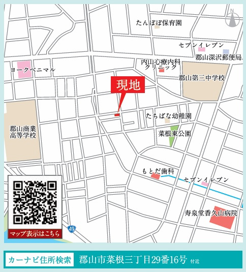 【郡山市菜根３丁目　　　１号棟　　　桜小学校、郡山第３中学区の省エネ性能ラベル】