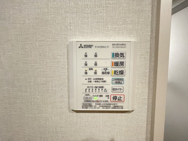 浴室乾燥機能に加えて、暖房・涼風付きで、1年中快適にご使用いただけます。　