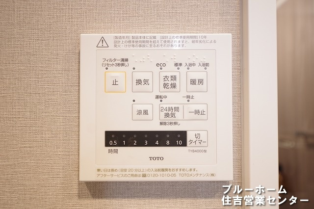 浴室乾燥機のリモコンです！