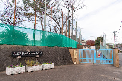 市立由木中央小学校まで徒歩4分