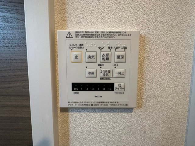 暖房付き浴室乾燥機