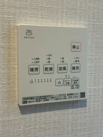 雨の日の洗濯干しや、冬場のヒートショック対策に役立つ浴室換気暖房乾燥機。1台で何役もこなし、年中快適なバスタイムをサポートします。機能的な設備が、家族の健康と家事の効率化を同時に叶えてくれます。