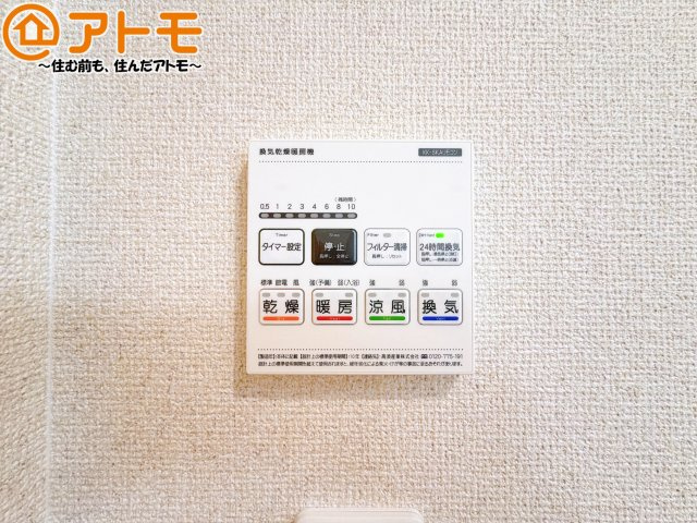 浴室乾燥機があればカビを予防することができます♪