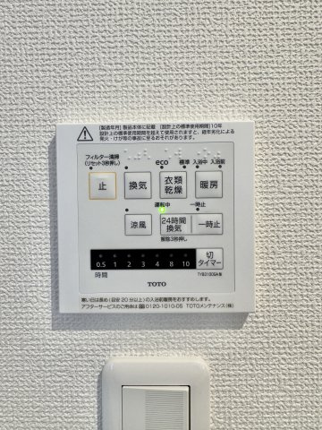 嬉しい浴室乾燥＆暖房機付き！雨の日や急ぎの洗濯物の乾燥はもちろん、冬場に起こりやすいヒートショックからご家族を守ってくれます！　