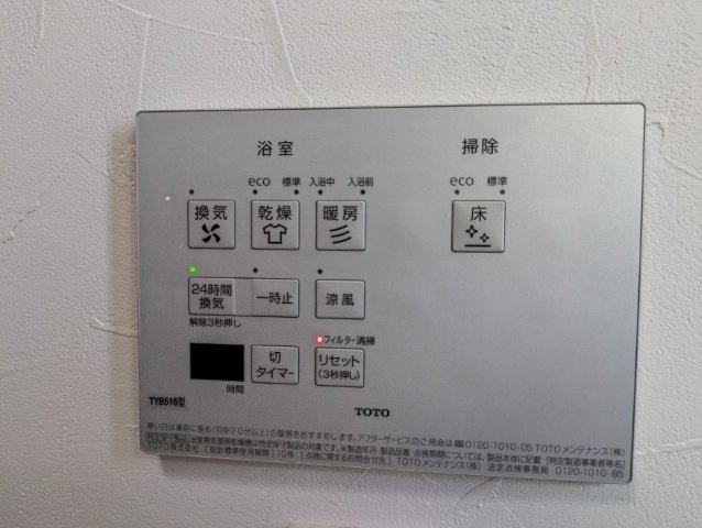 浴室暖房乾燥機　床の掃除機能もついています♪