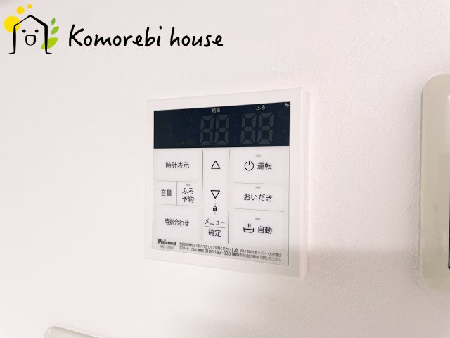 給湯です