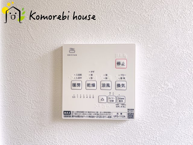 浴室乾燥機です