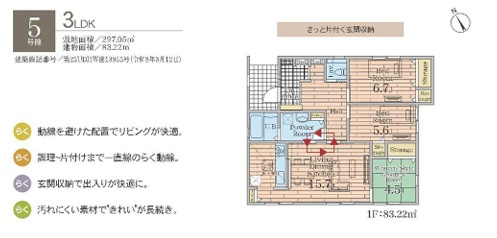 間取り：312001320920