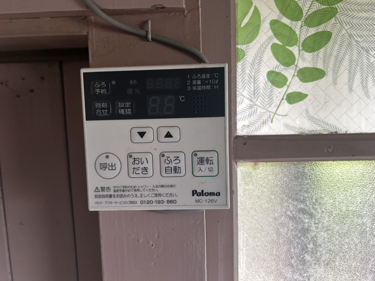 キッチンにリモコンがあります。追い炊き機能もついています。
