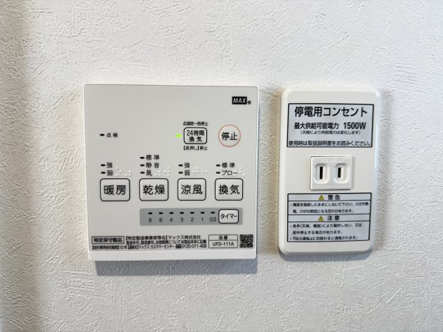浴室暖房乾燥機付きで、雨の日の洗濯や冬場の入浴も快適。停電用コンセントも備え、万が一の際にも安心です。日々の暮らしを支える設備が整っており、機能性と安心感を兼ね備えた住まいです。